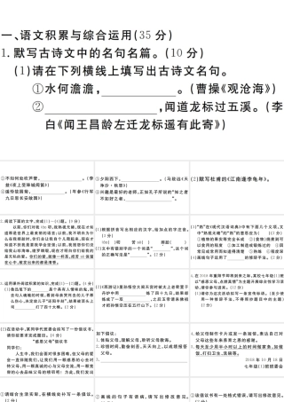 （安徽专版）七年级语文上册 第三单元综合检测卷课件 新人教版-新人教版初中七年级上册语文课件