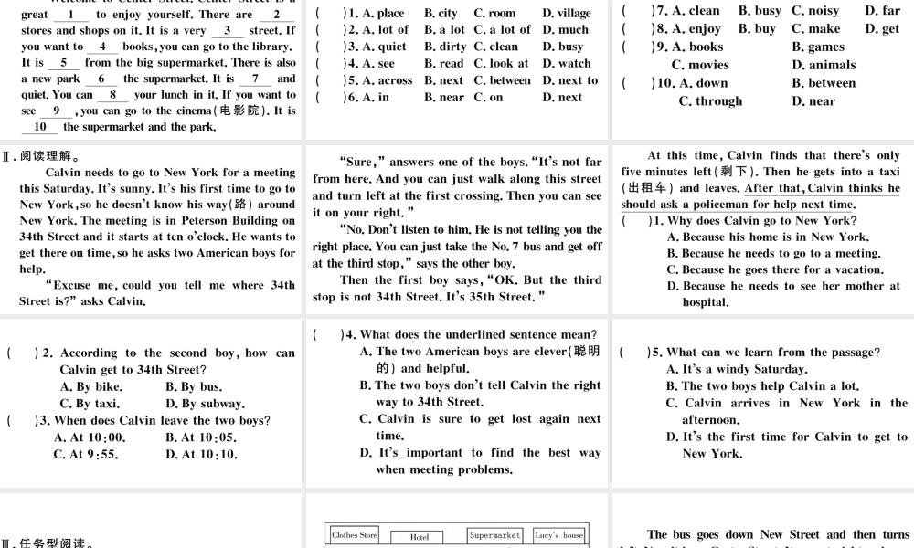 （安徽专版）七年级英语下册 Unit 8 Is there a post office near here综合阅读提升练课件（新版）人教新目标版-（新版）人教新目标版初中七年级下册英语课件