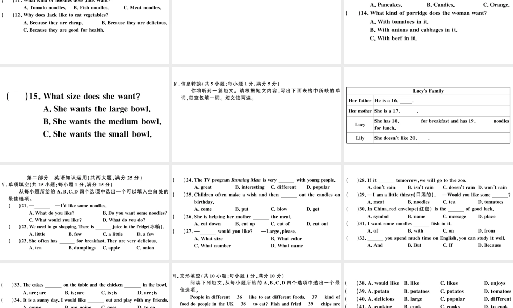 （安徽专版）七年级英语下册 Unit 10 I’d like some noodles单元检测卷课件（新版）人教新目标版-（新版）人教新目标版初中七年级下册英语课件