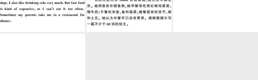 （安徽专版）七年级英语下册 Unit 10 I’d like some noodles单元写作习题课件（新版）人教新目标版-（新版）人教新目标版初中七年级下册英语课件