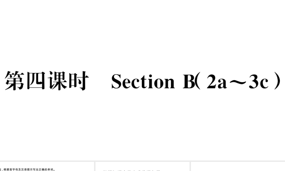 （安徽专版）七年级英语下册 Unit 10 I’d like some noodles第四课时习题课件（新版）人教新目标版-（新版）人教新目标版初中七年级下册英语课件