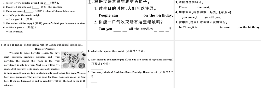 （安徽专版）七年级英语下册 Unit 10 I’d like some noodles第四课时习题课件（新版）人教新目标版-（新版）人教新目标版初中七年级下册英语课件