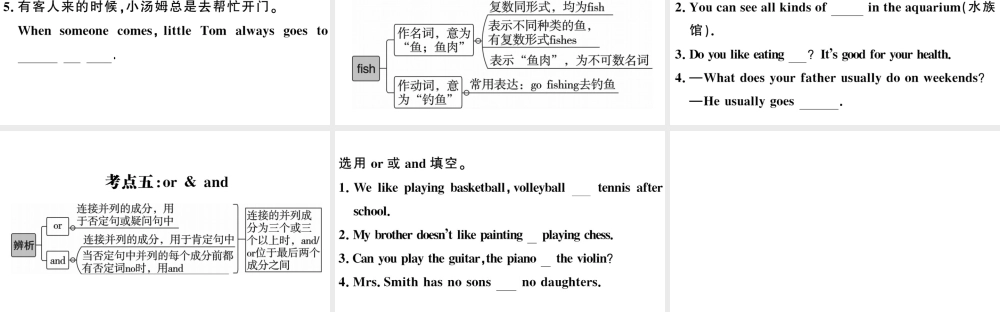 （安徽专版）七年级英语下册 Unit 10 I’d like some noodles高频考点集中练课件（新版）人教新目标版-（新版）人教新目标版初中七年级下册英语课件