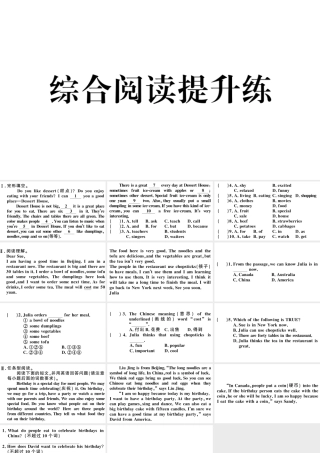 （安徽专版）七年级英语下册 Unit 10 I’d like some noodles综合阅读提升练课件（新版）人教新目标版-（新版）人教新目标版初中七年级下册英语课件