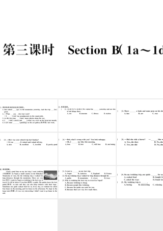 （安徽专版）七年级英语下册 Unit 11 How was your school trip第三课时习题课件（新版）人教新目标版-（新版）人教新目标版初中七年级下册英语课件