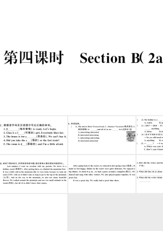 （安徽专版）七年级英语下册 Unit 11 How was your school trip第四课时习题课件（新版）人教新目标版-（新版）人教新目标版初中七年级下册英语课件