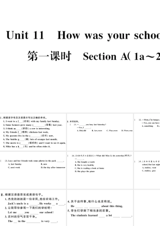 （安徽专版）七年级英语下册 Unit 11 How was your school trip第一课时习题课件（新版）人教新目标版-（新版）人教新目标版初中七年级下册英语课件