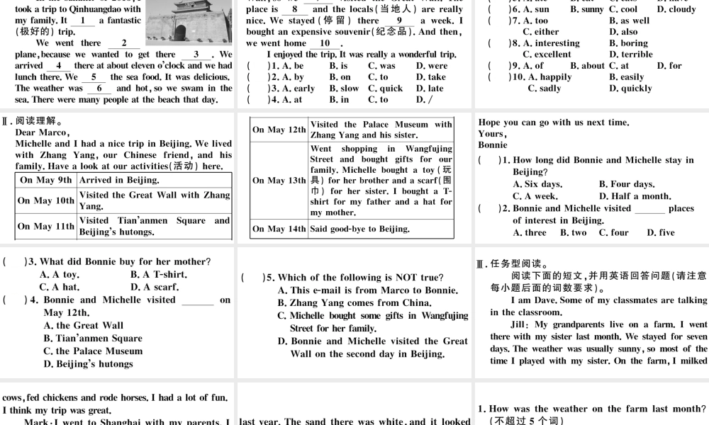 （安徽专版）七年级英语下册 Unit 11 How was your school trip综合阅读提升练课件（新版）人教新目标版-（新版）人教新目标版初中七年级下册英语课件
