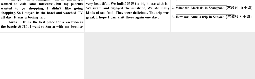 （安徽专版）七年级英语下册 Unit 11 How was your school trip综合阅读提升练课件（新版）人教新目标版-（新版）人教新目标版初中七年级下册英语课件