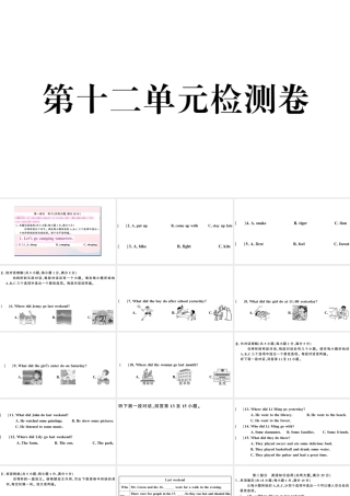 （安徽专版）七年级英语下册 Unit 12 What did you do last weekend单元检测卷课件（新版）人教新目标版-（新版）人教新目标版初中七年级下册英语课件
