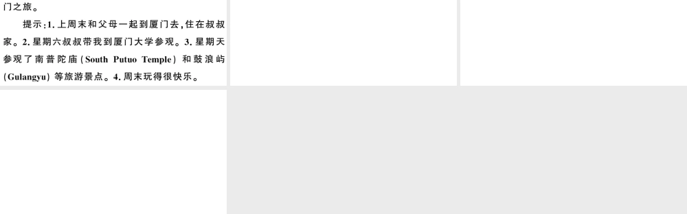 （安徽专版）七年级英语下册 Unit 12 What did you do last weekend单元写作习题课件（新版）人教新目标版-（新版）人教新目标版初中七年级下册英语课件