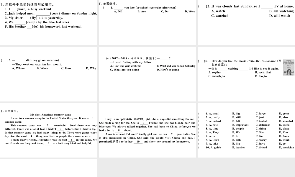 （安徽专版）七年级英语下册 Unit 12 What did you do last weekend第三课时习题课件（新版）人教新目标版-（新版）人教新目标版初中七年级下册英语课件