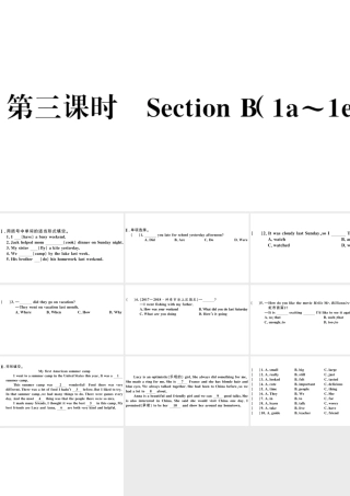 （安徽专版）七年级英语下册 Unit 12 What did you do last weekend第三课时习题课件（新版）人教新目标版-（新版）人教新目标版初中七年级下册英语课件