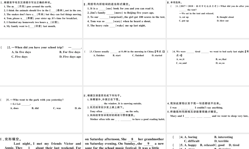 （安徽专版）七年级英语下册 Unit 12 What did you do last weekend第四课时习题课件（新版）人教新目标版-（新版）人教新目标版初中七年级下册英语课件