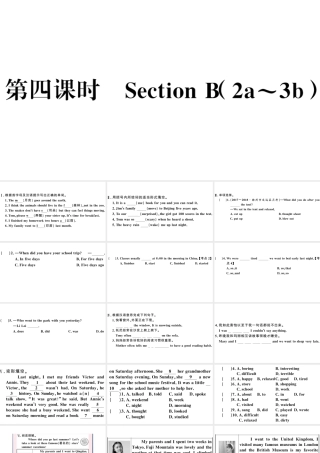 （安徽专版）七年级英语下册 Unit 12 What did you do last weekend第四课时习题课件（新版）人教新目标版-（新版）人教新目标版初中七年级下册英语课件
