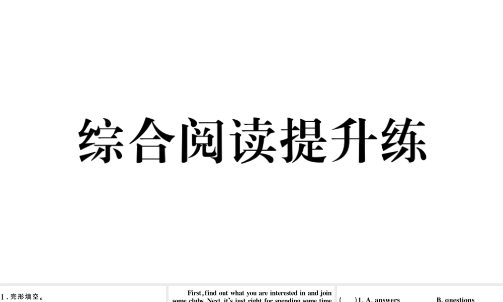 （安徽专版）七年级英语下册 Unit 12 What did you do last weekend综合阅读提升练课件（新版）人教新目标版-（新版）人教新目标版初中七年级下册英语课件