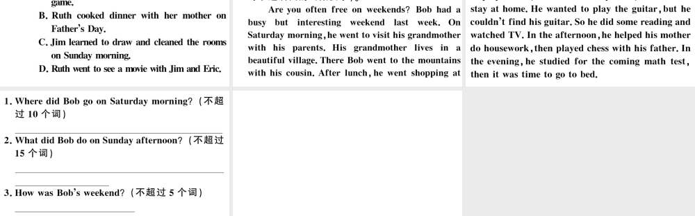 （安徽专版）七年级英语下册 Unit 12 What did you do last weekend综合阅读提升练课件（新版）人教新目标版-（新版）人教新目标版初中七年级下册英语课件