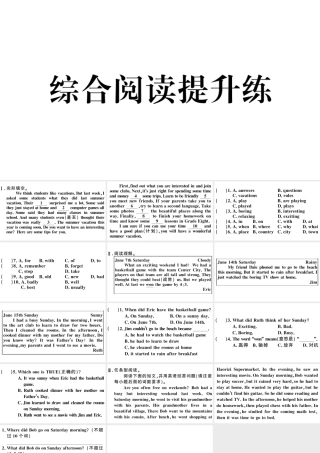 （安徽专版）七年级英语下册 Unit 12 What did you do last weekend综合阅读提升练课件（新版）人教新目标版-（新版）人教新目标版初中七年级下册英语课件