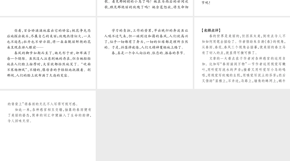 （安徽专版）七年级语文上册 第一单元 同步作文指导 热爱生活 热爱写作作业课件 新人教版-新人教版初中七年级上册语文课件