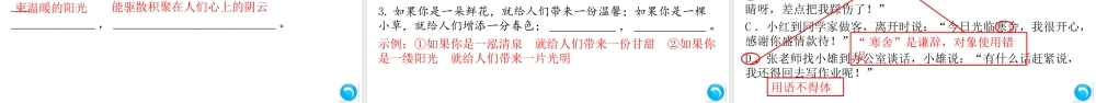 （安徽专版）七年级语文上册 期末专题复习四 语文综合运用课件 新人教版-新人教版初中七年级上册语文课件
