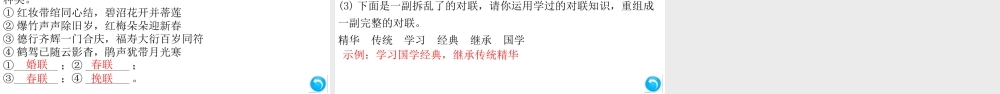 （安徽专版）七年级语文上册 期末专题复习五 文学、文化常识课件 新人教版-新人教版初中七年级上册语文课件