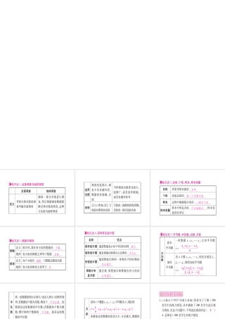 （宁夏专版）中考数学总复习 第一轮 考点系统复习 第8章 统计与概率 第1节 统计课件-人教级全册数学课件