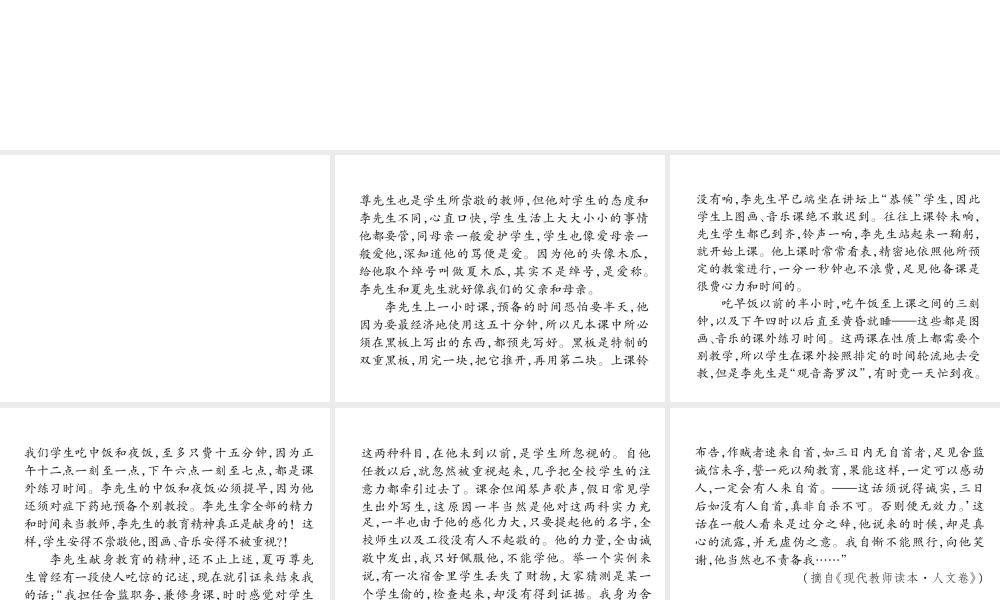 （安徽专版）七年级语文上册 双休作业（5）作业课件 新人教版-新人教版初中七年级上册语文课件