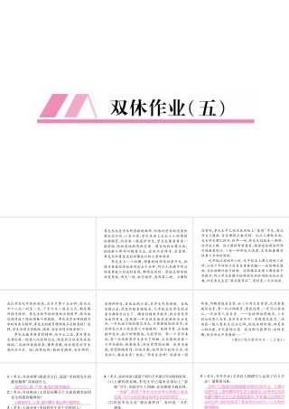 （安徽专版）七年级语文上册 双休作业（5）作业课件 新人教版-新人教版初中七年级上册语文课件