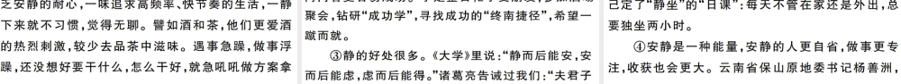 （孝感专版）秋九年级语文上册 第二单元 7 就英法联军远征中国致巴特勒上尉的信习题课件 新人教版-新人教版初中九年级上册语文课件