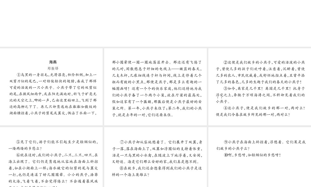 （安徽专版）七年级语文上册 双休作业（9）作业课件 新人教版-新人教版初中七年级上册语文课件