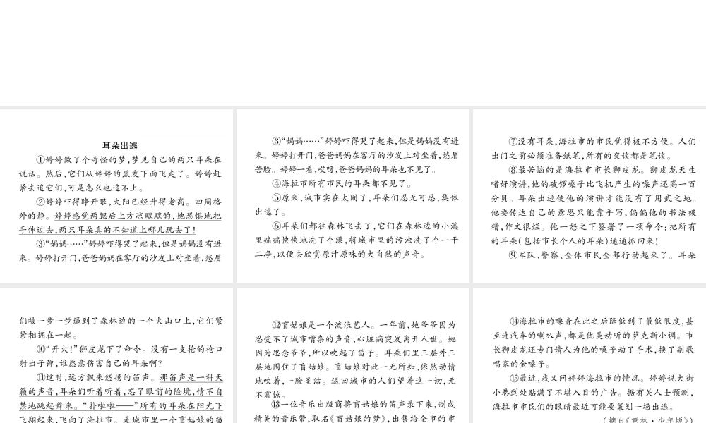 （安徽专版）七年级语文上册 双休作业（12）作业课件 新人教版-新人教版初中七年级上册语文课件