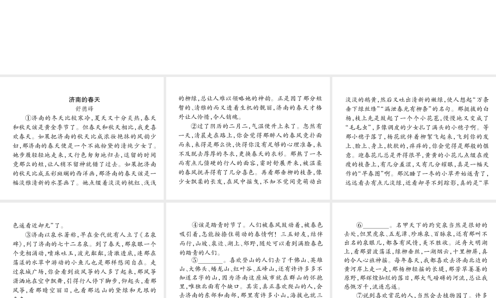 （安徽专版）七年级语文上册 双休作业（一）作业课件 新人教版-新人教版初中七年级上册语文课件