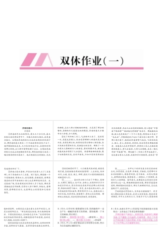 （安徽专版）七年级语文上册 双休作业（一）作业课件 新人教版-新人教版初中七年级上册语文课件