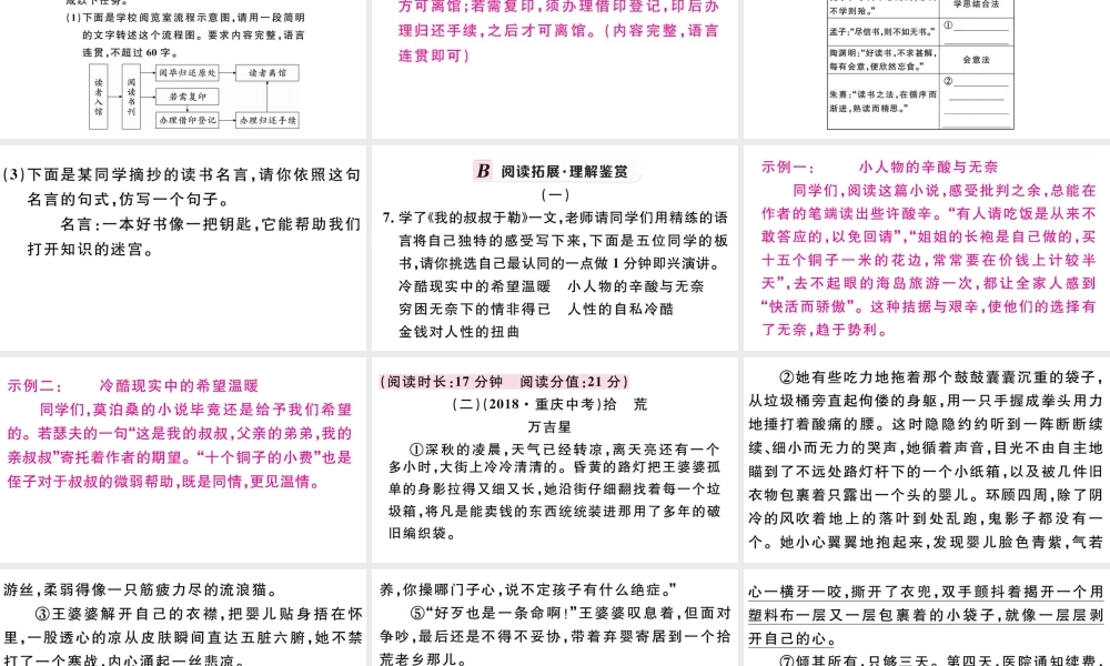 （孝感专版）秋九年级语文上册 第四单元 15 我的叔叔于勒习题课件 新人教版-新人教版初中九年级上册语文课件