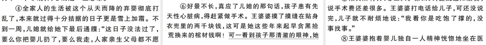 （孝感专版）秋九年级语文上册 第四单元 15 我的叔叔于勒习题课件 新人教版-新人教版初中九年级上册语文课件