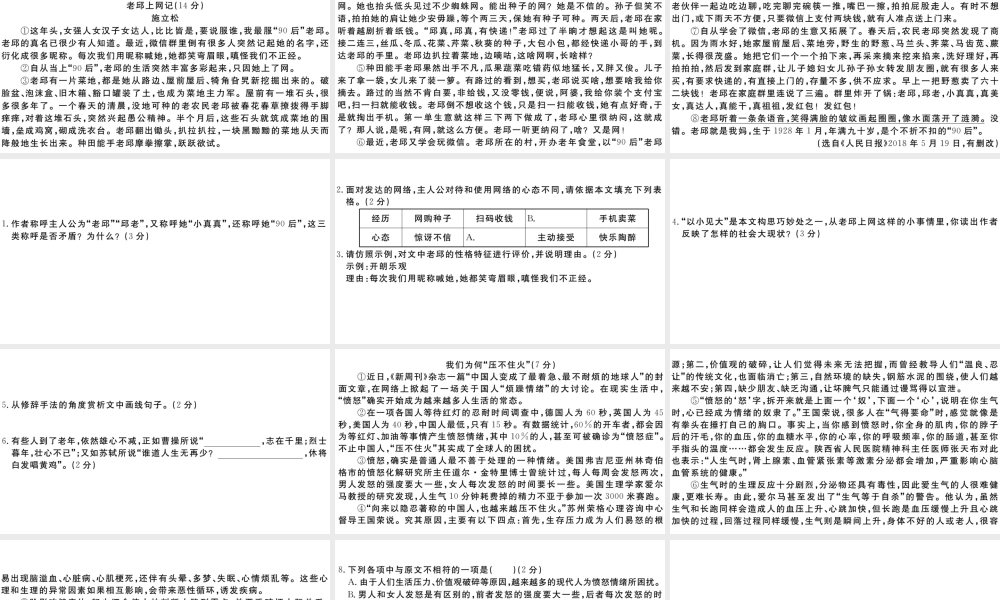 （孝感专版）秋九年级语文上册 第五单元检测卷课件 新人教版-新人教版初中九年级上册语文课件