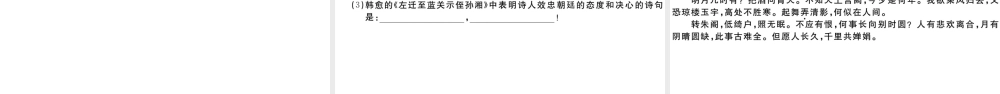 （孝感专版）秋九年级语文上册 期末检测卷课件 新人教版-新人教版初中九年级上册语文课件