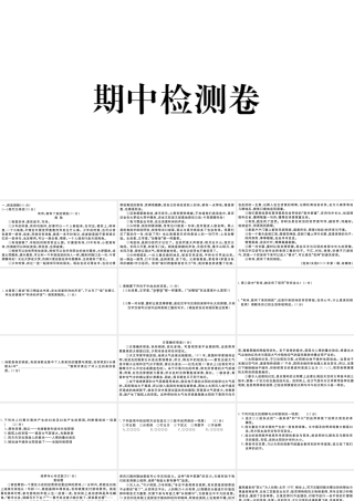 （孝感专版）秋九年级语文上册 期中检测卷课件 新人教版-新人教版初中九年级上册语文课件