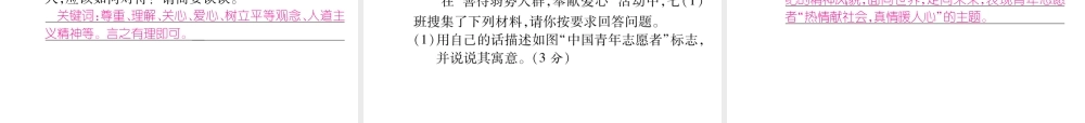 （安徽专版）七年级语文下册 第三单元 10 老王课件 新人教版-新人教版初中七年级下册语文课件