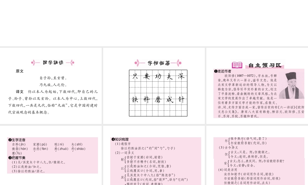 （安徽专版）七年级语文下册 第三单元 12 卖油翁课件 新人教版-新人教版初中七年级下册语文课件