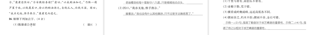 （安徽专版）七年级语文下册 第三单元达标测试课件 新人教版-新人教版初中七年级下册语文课件