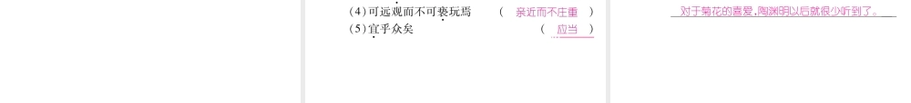 （安徽专版）七年级语文下册 第四单元 16 短文两篇课件 新人教版-新人教版初中七年级下册语文课件