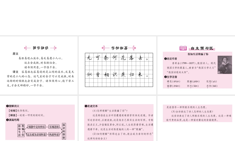 （安徽专版）七年级语文下册 第五单元 19 外国诗二首课件 新人教版-新人教版初中七年级下册语文课件