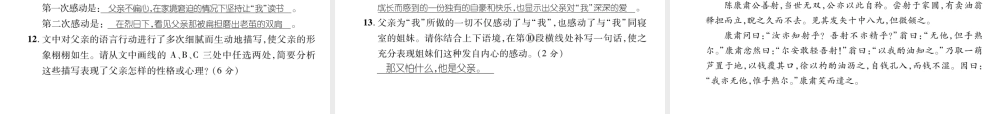 （安徽专版）七年级语文下册 第五单元达标测试课件 新人教版-新人教版初中七年级下册语文课件