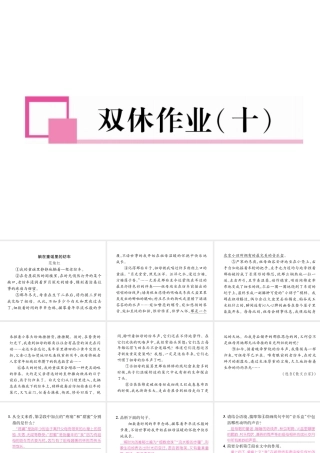 （安徽专版）七年级语文下册 双休作业（十）课件 新人教版-新人教版初中七年级下册语文课件