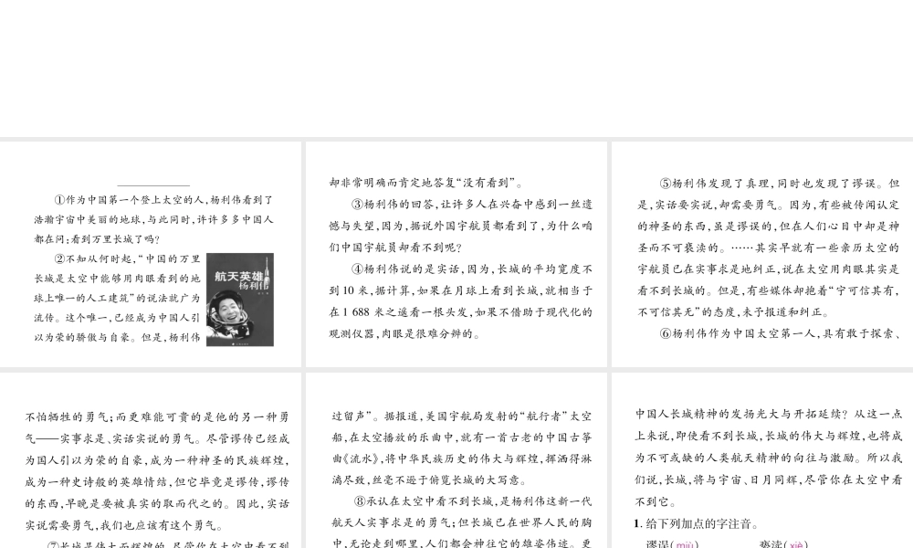 （安徽专版）七年级语文下册 双休作业（十一）课件 新人教版-新人教版初中七年级下册语文课件