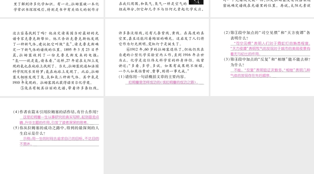 （安徽专版）七年级语文下册 双休作业（一）课件 新人教版-新人教版初中七年级下册语文课件