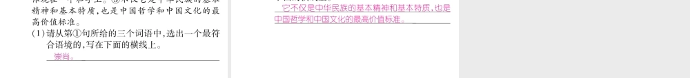 （安徽专版）七年级语文下册 专题2 标点符号及病句的修改课件 新人教版-新人教版初中七年级下册语文课件