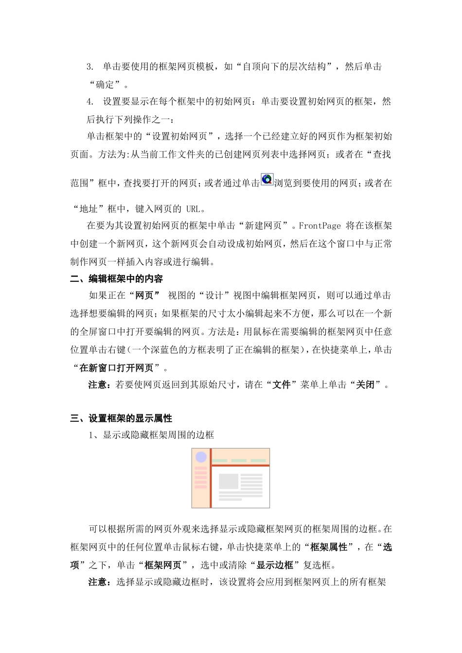《现代教育技术》实验指导_第2页
