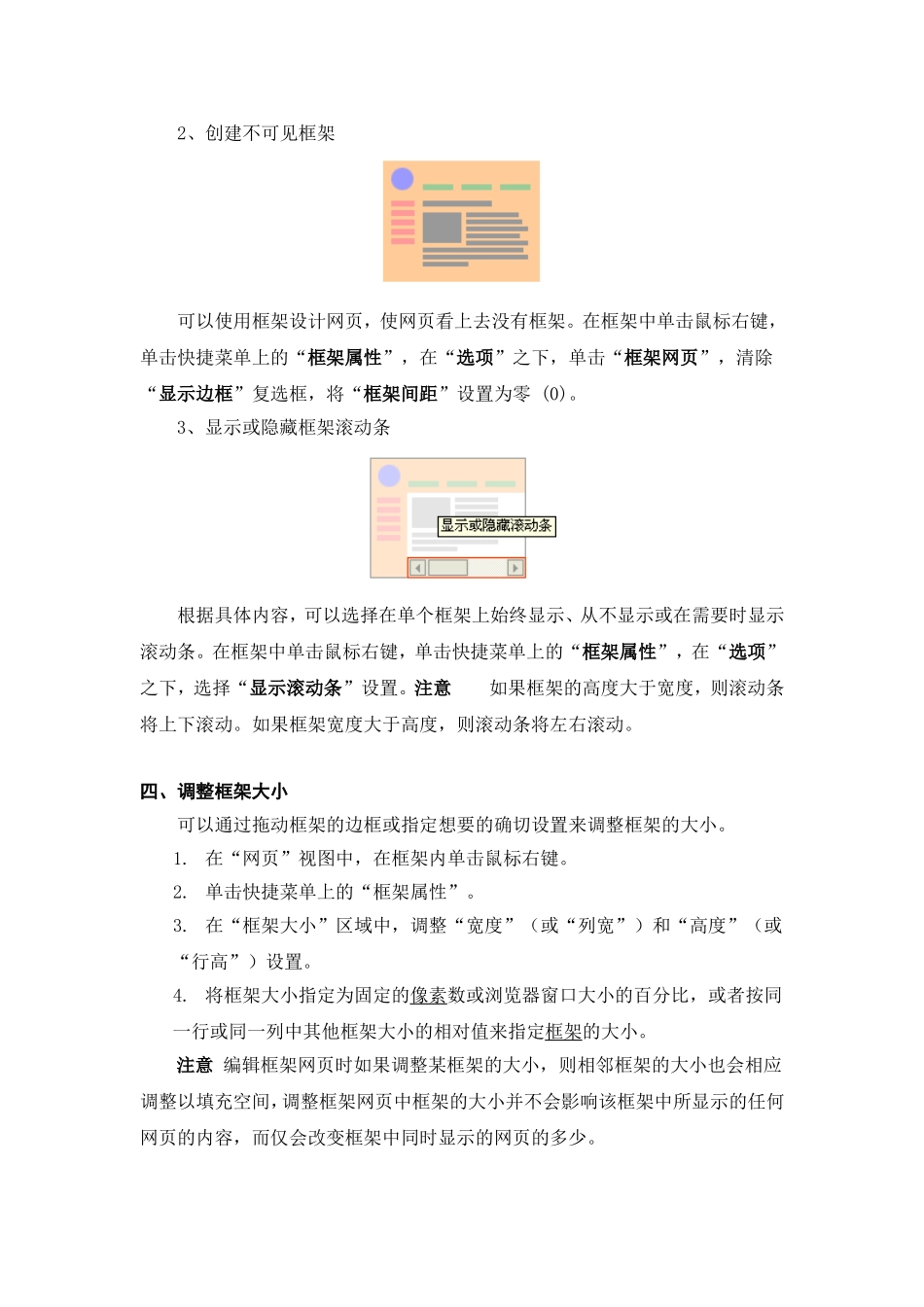 《现代教育技术》实验指导_第3页